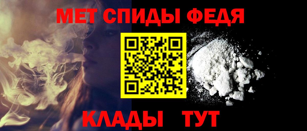 АМФ Розовый  Вход с VPN  Уварово 