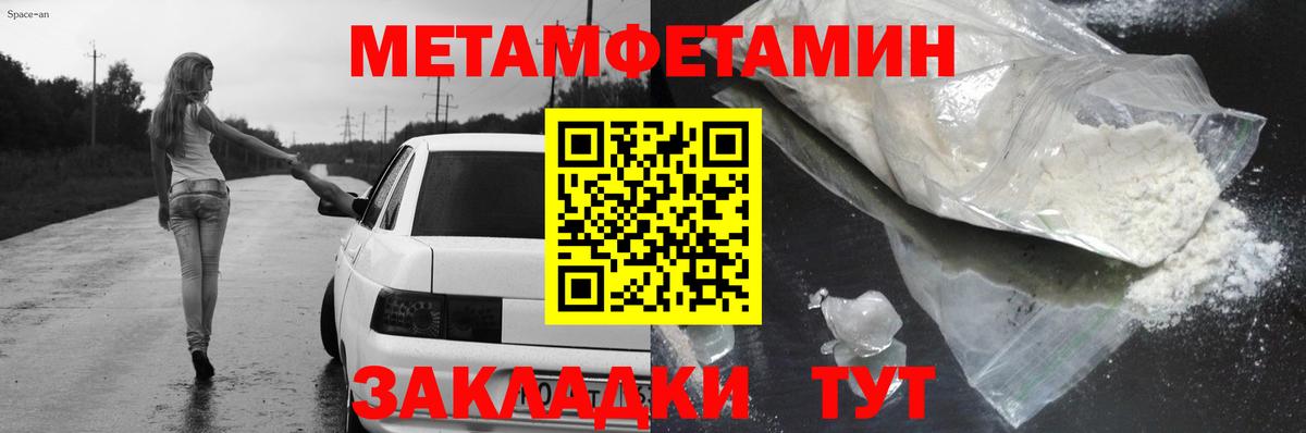 АМФЕТАМИН 97% Уварово