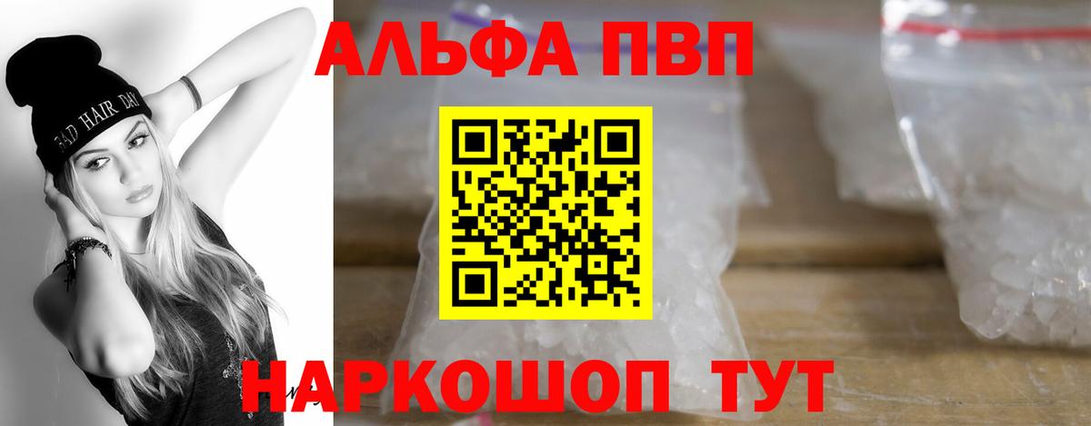 A-PVP Соль Уварово