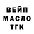 ТГК гашишное масло Anton Schceglov