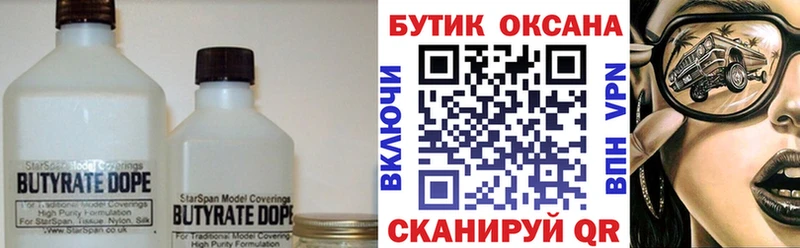 МЕГА онион  Уварово  БУТИРАТ оксибутират 