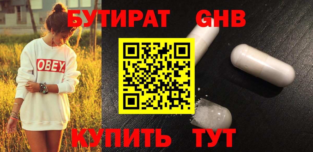 Уварово  A-PVP СК кристаллы  АМФЕТАМИН   Вход с VPN  Гашиш  Канабис  МЕФ кристаллы  КОКАИН  Метамфетамин 