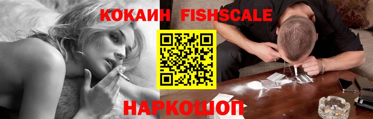 Cocaine 97% Уварово