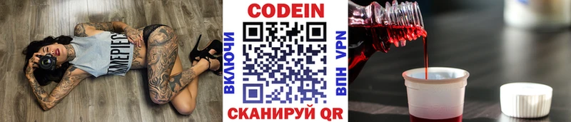 Кодеиновый сироп Lean Purple Drank  Уварово 