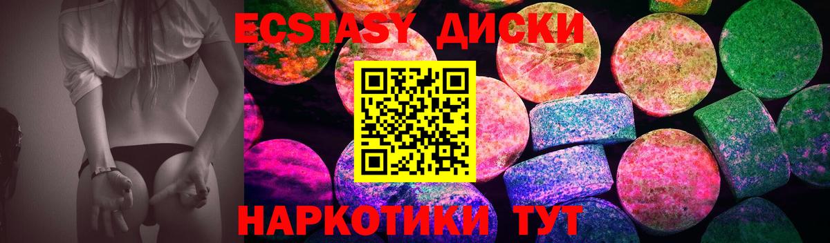 Ecstasy 300 mg Уварово