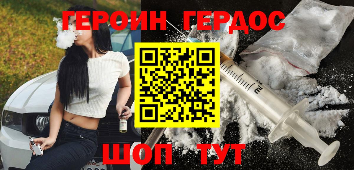 Героин гречка Уварово