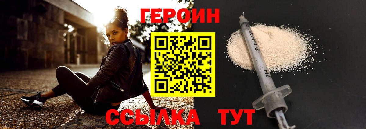ГЕРОИН афганец  Героин  Уварово  Вход с VPN 