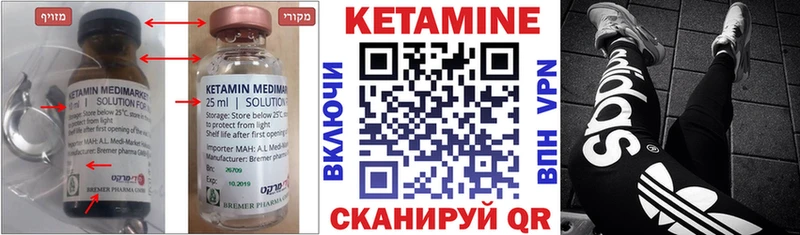 Кетамин ketamine  Уварово 