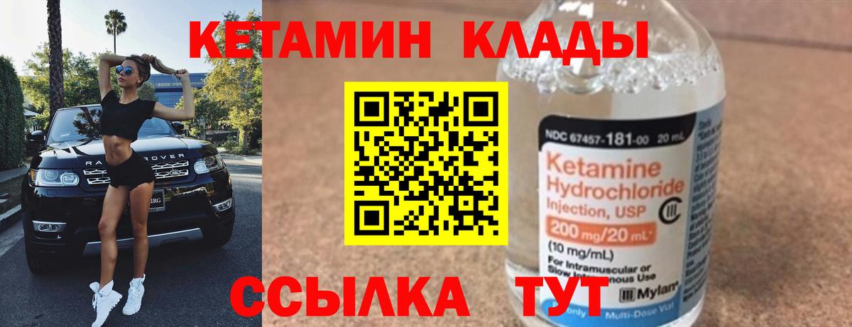 Уварово  КЕТАМИН ketamine  КЕТАМИН ketamine  Вход с VPN 