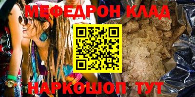 меф Ленинск-Кузнецкий