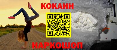 кокаин VHQ Лениногорск