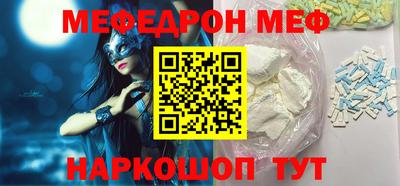 меф Ленинск-Кузнецкий