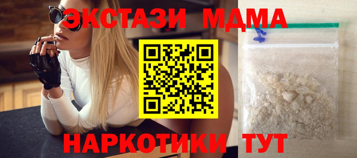 МДМА crystal  Вход с VPN  Уварово 