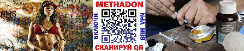 Метадон кристалл  Уварово 
