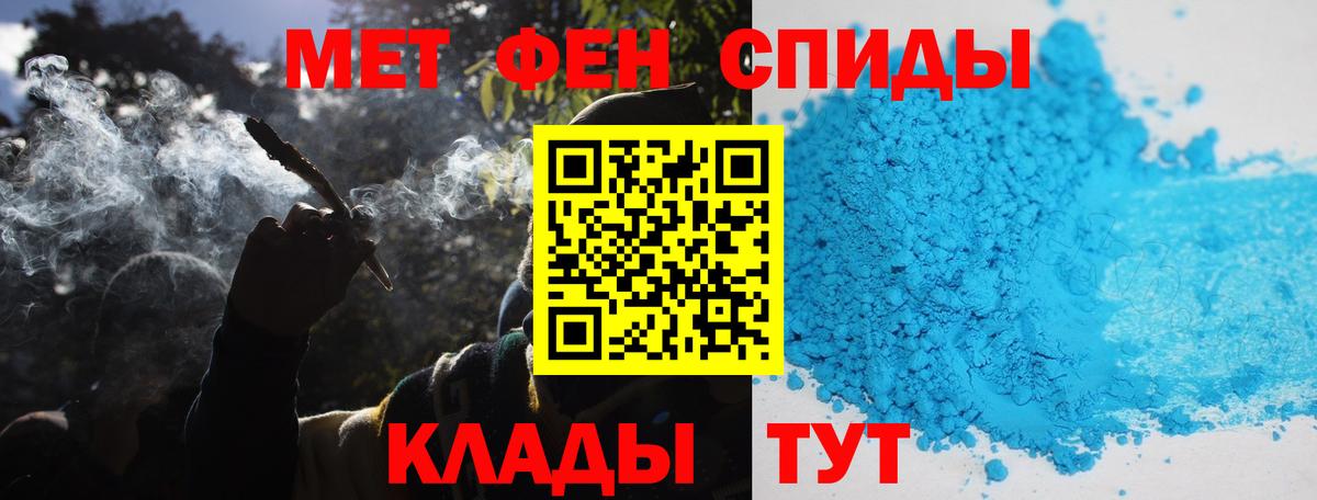 МЕТАМФЕТАМИН винт  МЕТАМФЕТАМИН винт  Уварово  Вход с VPN 