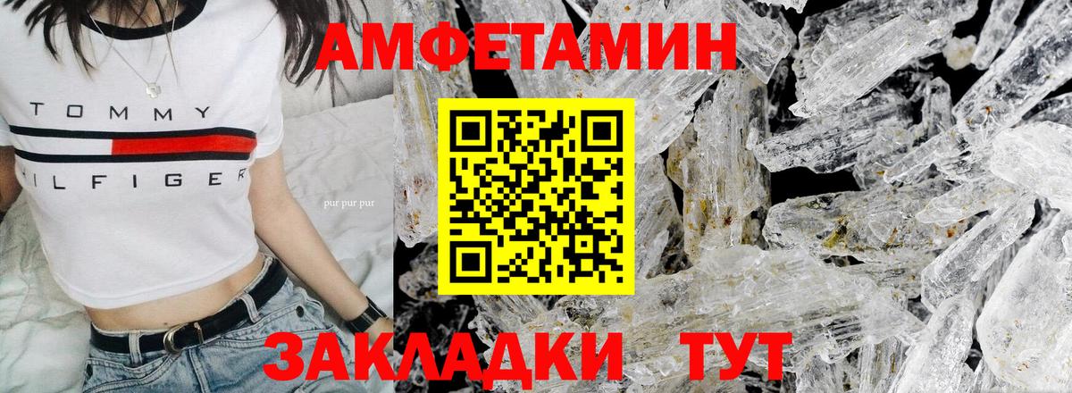 Метамфетамин винт Уварово