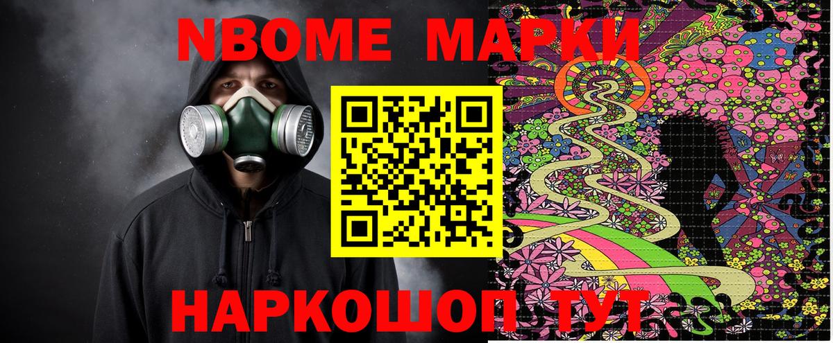 Марки 25I-NBOMe 1,8мг  Марки 25I-NBOMe 1,8мг  Уварово  Вход с VPN 
