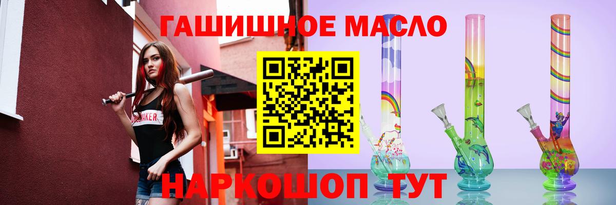 Дистиллят ТГК THC oil  Дистиллят ТГК вейп  Вход с VPN  гидра вход  Уварово 