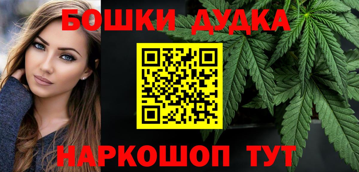 Уварово  Конопля LSD WEED  Каннабис ГИДРОПОН  Вход с VPN  Бошки Шишки тримм 